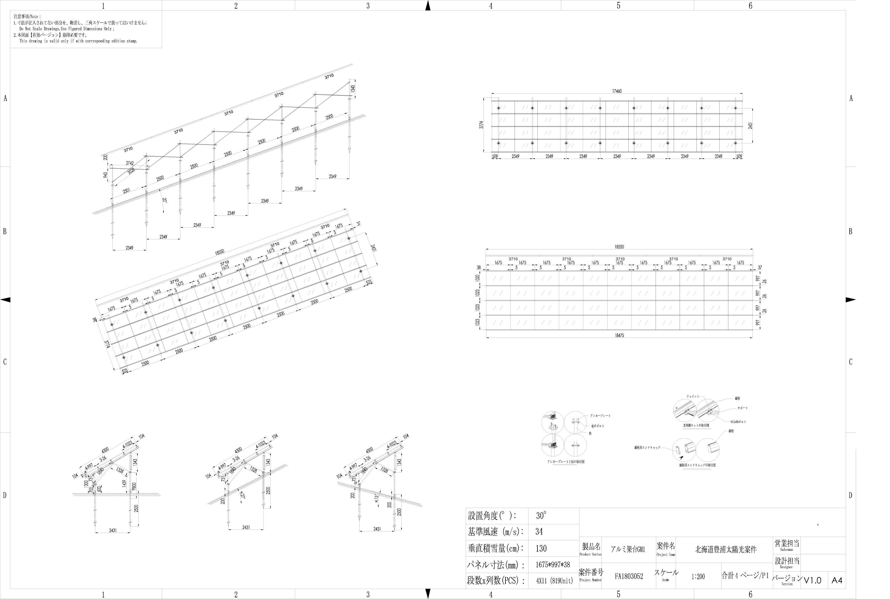 Solar ground mounting project Hokkaido