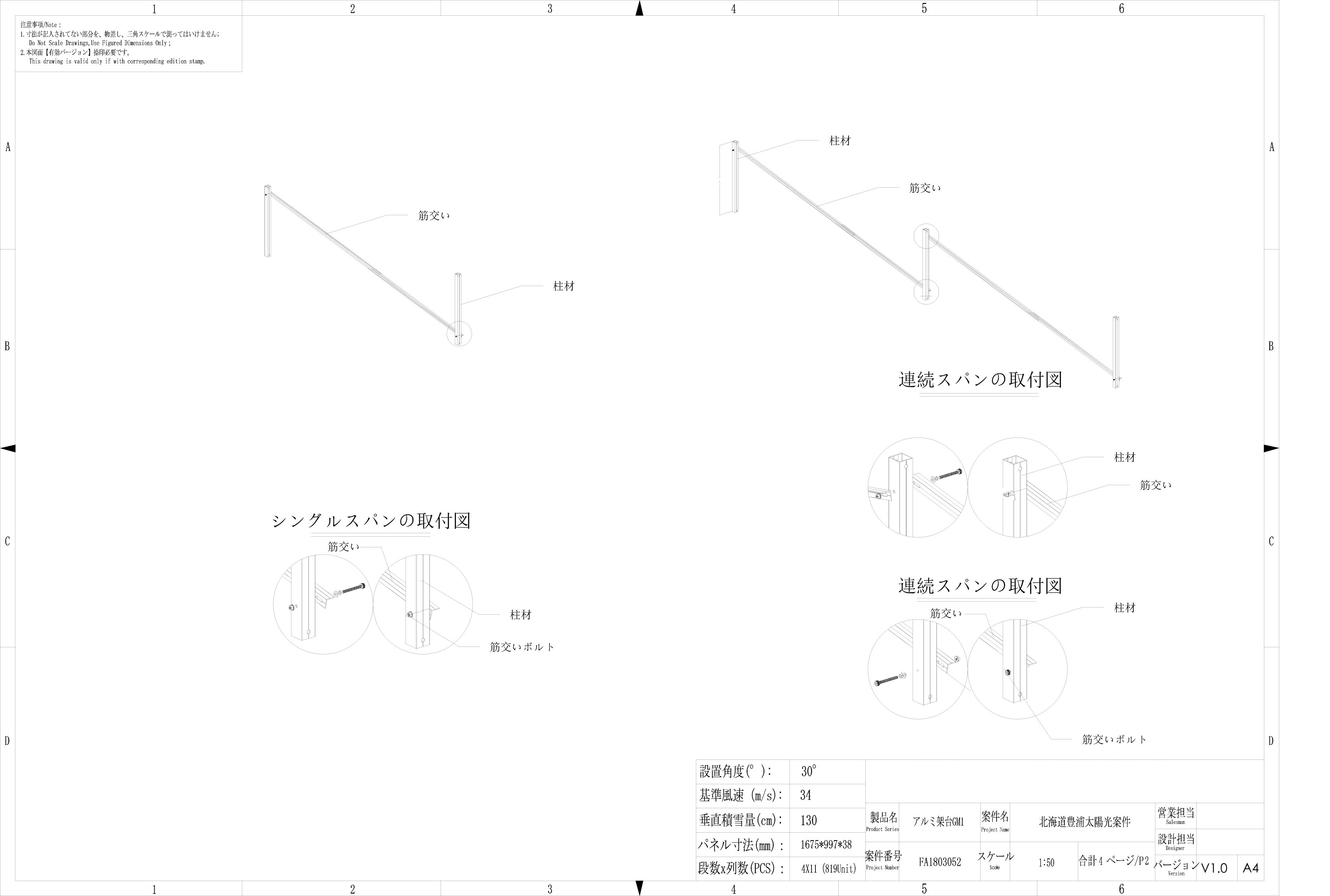 Solar ground mounting Japanese project case