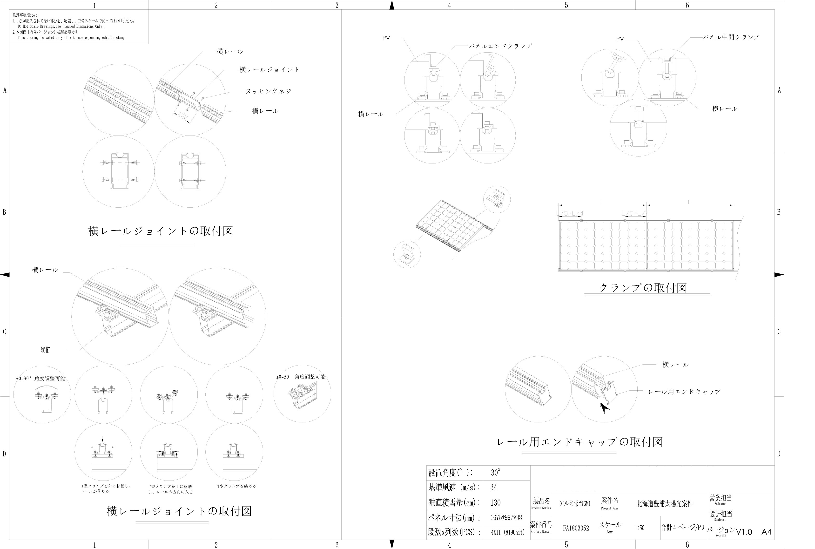 Solar ground mounting project design